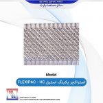flexipac - HC